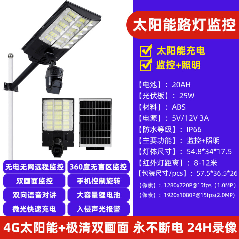 4GWiFi outdoor solar monitoring light camera lighting free recharge high definition night vision low power consumption
