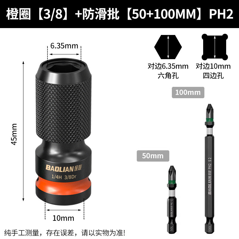 Electric wrench conversion head, electric drill bit, air cannon sleeve chuck, multi-function adapter accessories, conversion joint