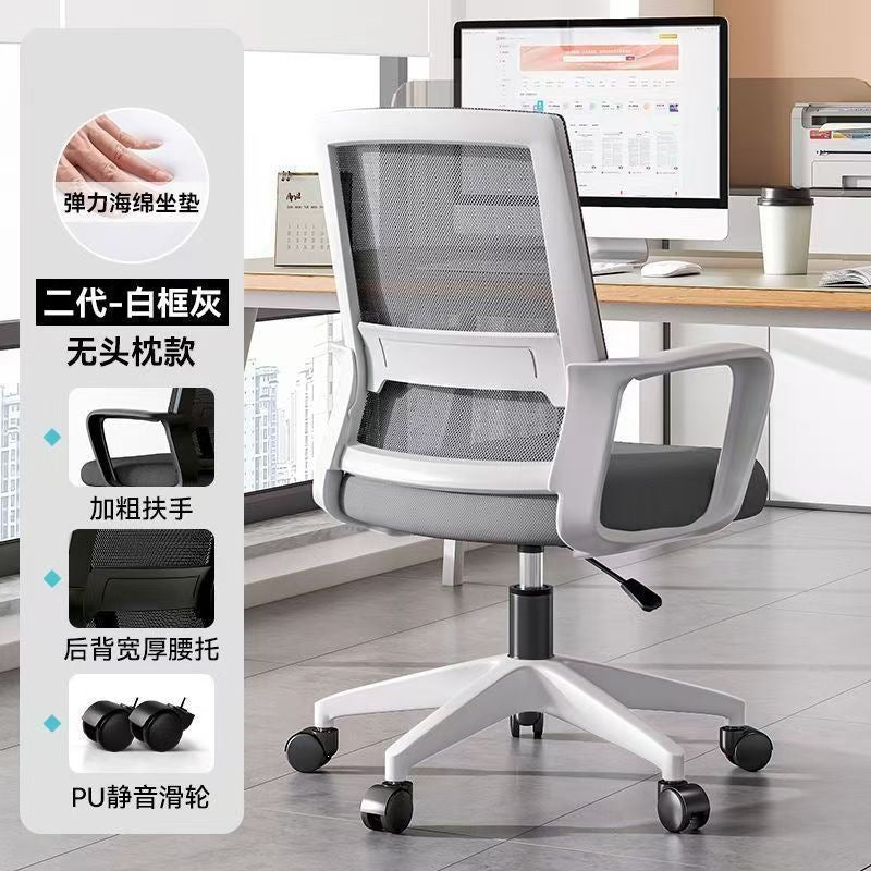 Computer chair for homeplaid sedentary office staff chair office chair conference chair adjustable swivel back gaming chair
