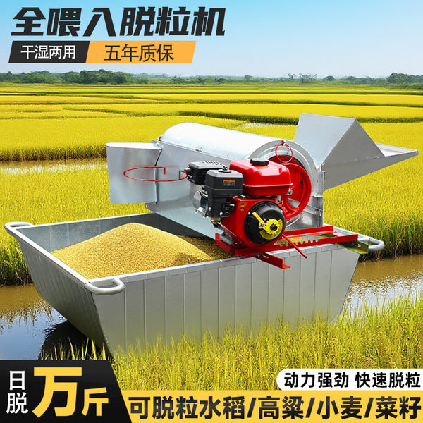 Full feeding multifunctional thresher 2025 new rice thresher household wheat rice harvesting sorghum rapeseed