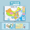 China map puzzle magnetic magnet 2026 new edition junior high school students special world map 3d children's large size