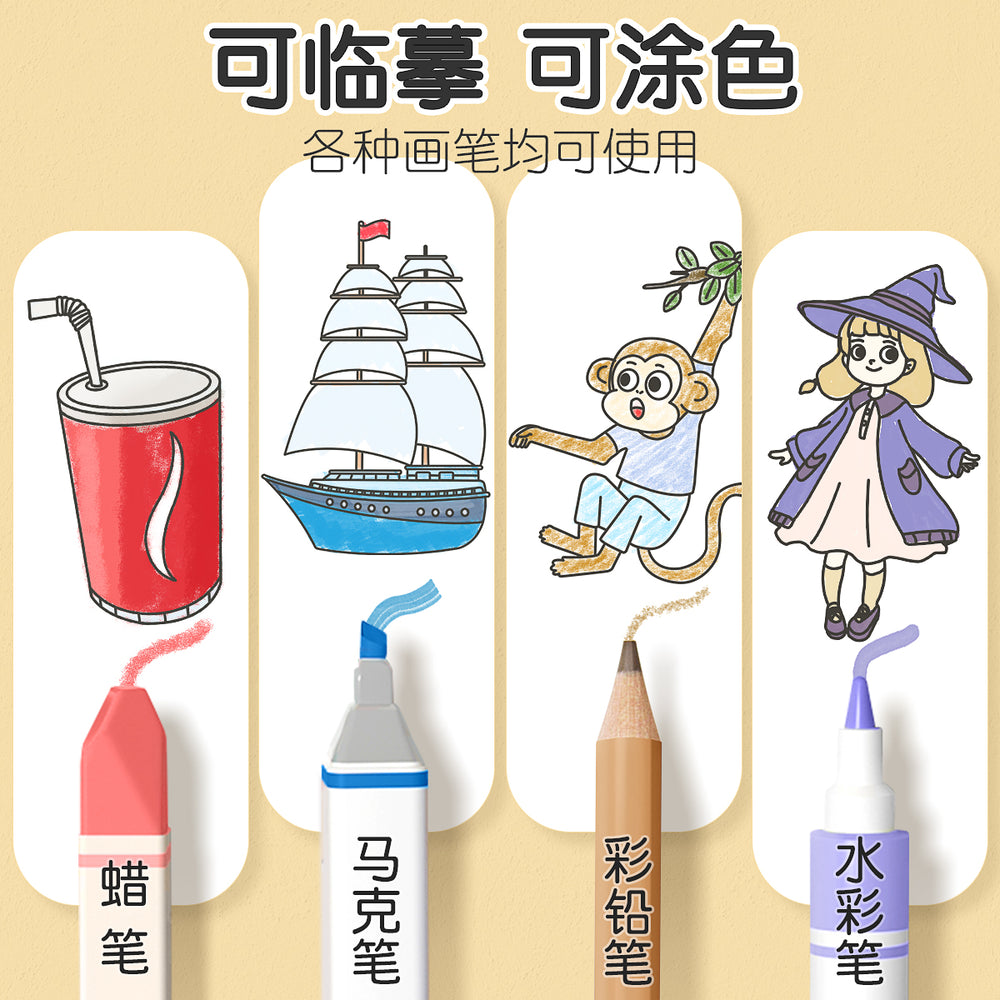 Children's simple drawing tracing book - sketching, drawing, kindergarten sketching, copying, comic character hand-drawn line drawing