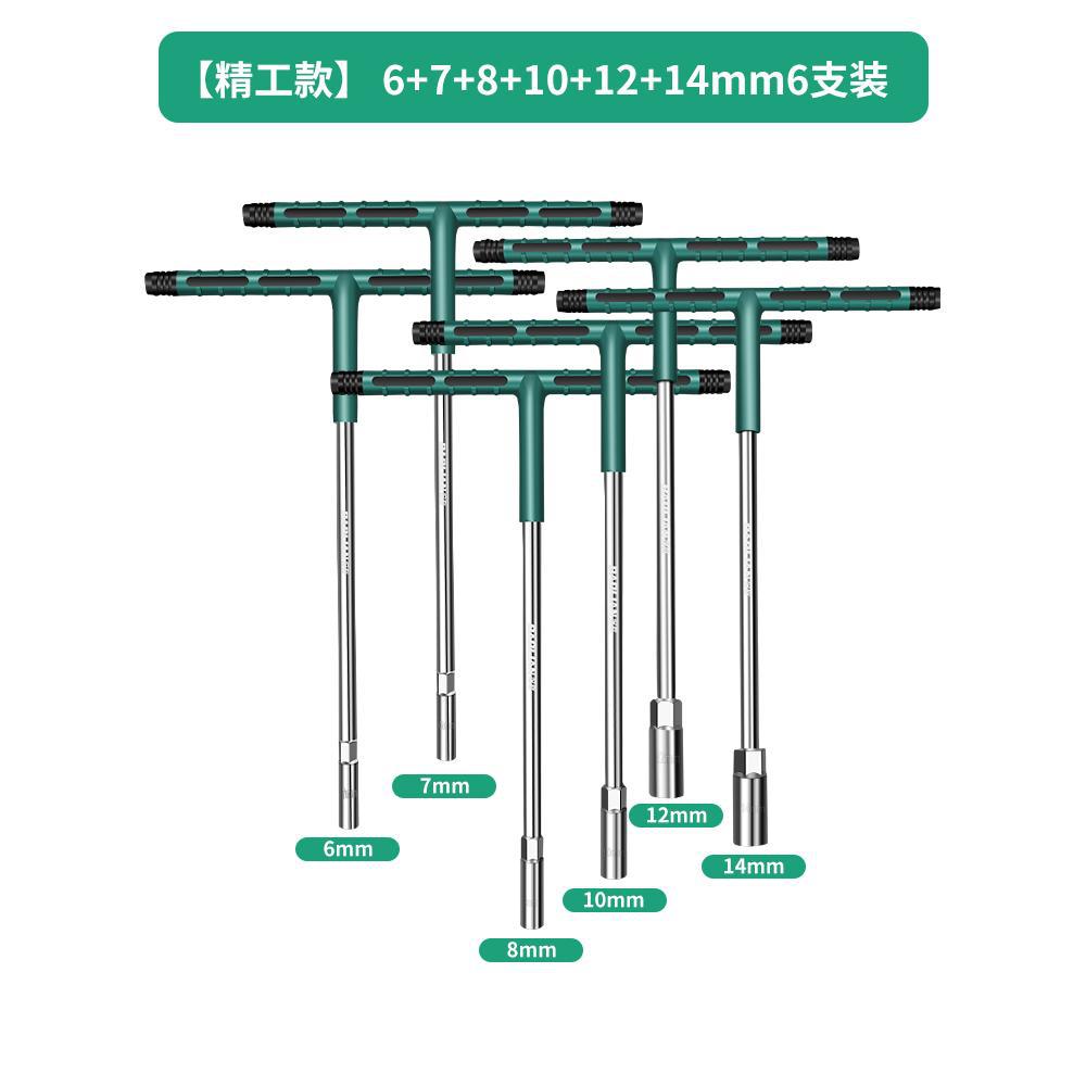 Baojun manual t-type socket wrench multi-function t-shaped external hexagonal 6_19mm extended rubber-coated wrench collection