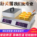 Commercial soufflé machine comb pure copper thickened griddle plate gong barbecue pancake machine cnc constant temperature pancake machine