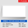 Led integrated ceiling smart panel light - bathroom, hallway, radar & motion sensor, aluminum clip-in, sound control flat panel light