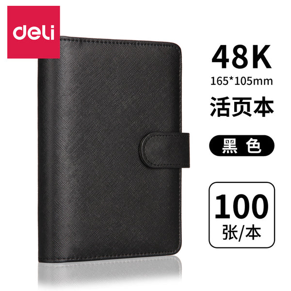 Deli 3152 leather book 7 inch loose-leaf notebook 48KPU office business notebook business book wholesale