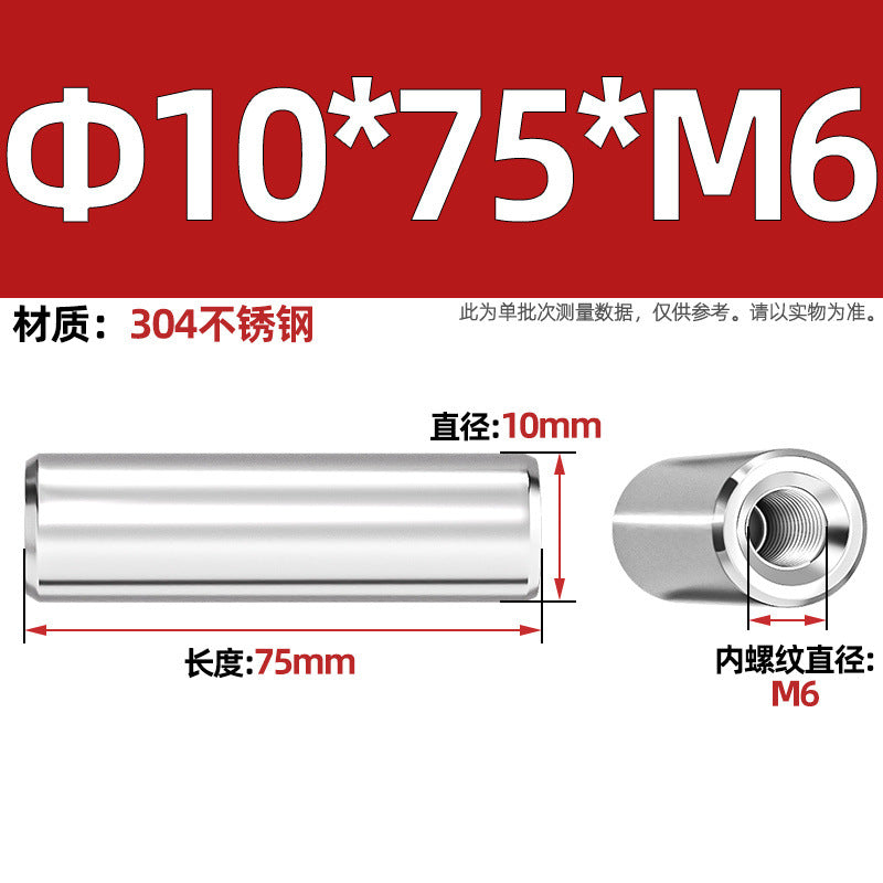 304 stainless steel single head internal thread cylindrical pin GB120 inner tooth perforated support column connecting rod guide column M4M6M8