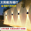 Solar outdoor lights - landscape decorative lighting for courtyards, villas, balconies, gardens, and walls - waterproof outdoor wall lights and wash lights