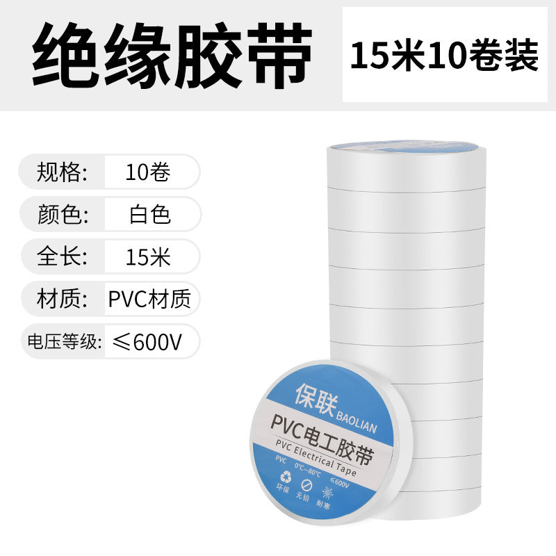 Insulating electrical tape - waterproof pvc, flame retardant, abrasion resistant, high temperature resistant, black & white, super sticky electrical tape for wiring