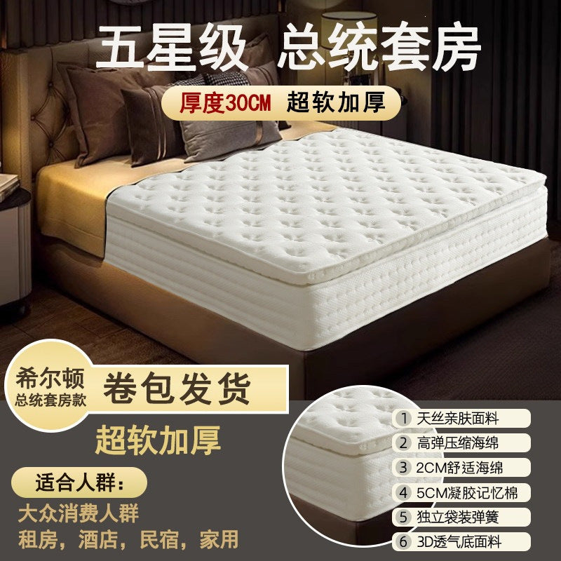 Hilton five-star hotel mattress for home bedroom upright spring latex cushion spine protection waist protection soft and hard moderate thickness