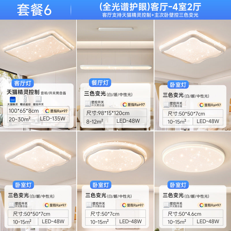 Wood grain wabi-sabi wind bedroom log wind ceiling light household master bedroom light whole house package light walnut color study light