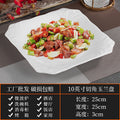 10inch square cornered magnolia plate