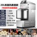 Two-speed double-action dough mixer commercial 10/15/ 25kg dough mixer stainless steel egg whisk fully automatic mixer