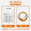 Suitable for apple 15-17 mobile phone fast charging data cable 60w mobile phone charging cable dual type-c data cable orange