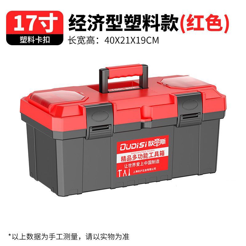 Hardware tool storage box combination set Thickened industrial grade household car multi-functional electrical plastic toolbox