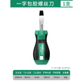 Baolian screwdriver cross screwdriver suit industrial grade strong magnetic short handle screwdriver small screwdriver hardware tools