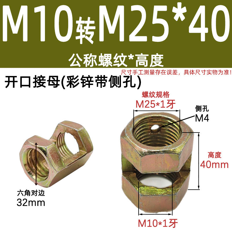 Slotted hexagonal connecting mother Lighting outlet barge mother Opening nut Lamp tube connecting mother Transfer fine tooth outlet