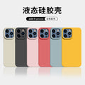 Suitable for iphone16pro liquid silicone mobile phone case new arrival apple 15 large hole all-inclusive 2 pure color protective cover soft