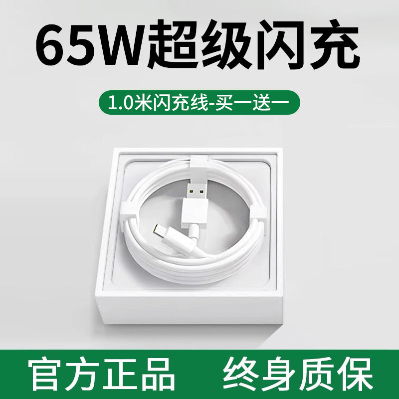 80W super flash charging head charger suitable for OPPO real R17/Reno6/A91 mobile phone K7xFindX2X3p