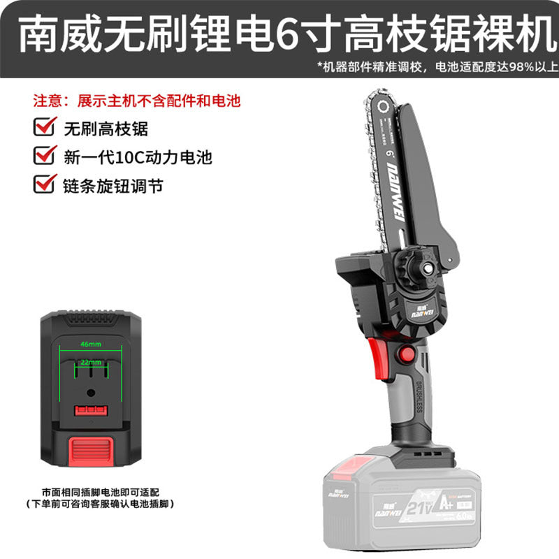 Garden lithium electric chain saw blower cordless fan lawn mower fruit branch shears high branch saw tool bare machine