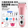 Waterproof cartoon style-pink [flagship] original blade + storage bag