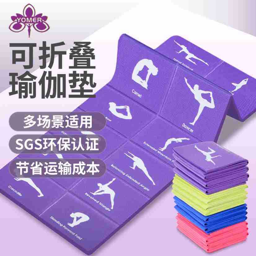 Foldable yoga mat pvc customizable oem factory professional fitness nap mat anti-slip thickened
