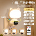 White plug-in cat night light - clock & remote control model [tri-color light + timer + power outage emergency]