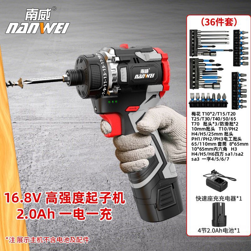 Nanwei brushless lithium battery screwdriver multi-function electric screwdriver electric drill rechargeable screwdriver electric screwdriver