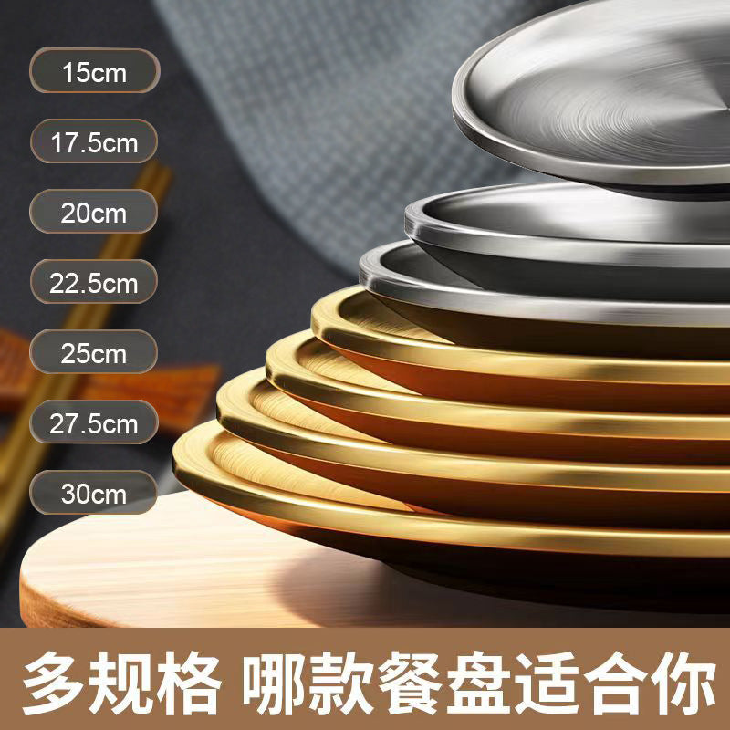 Food grade stainless steel barbecue plate for homegold plate round thickened double layer buffet plate dish bone dish tray