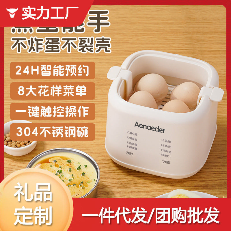 Smart Egg Steamer Egg Boiler Breakfast Machine Soft Heart Egg Hot Spring Egg Multifunctional Household Mini Fully Automatic