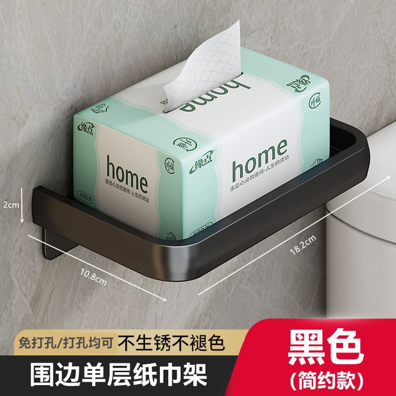Paper Tissue Rack No Punching Toilet Paper Box Wall Mounted Roll Paper Tissue Box Household Storage Shelf Pumping Paper Box