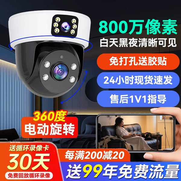 Surveillance camera outdoor wireless camera monitor 360 night vision 4G home intelligent high definition camera