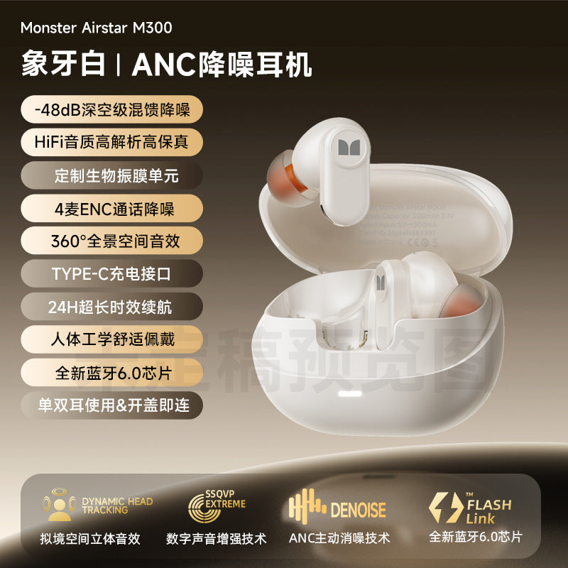 Monst m300 wireless tws bluetooth earbuds - high-fidelity audio, noise-canceling, in-ear design for sports - cross-border e-commerce