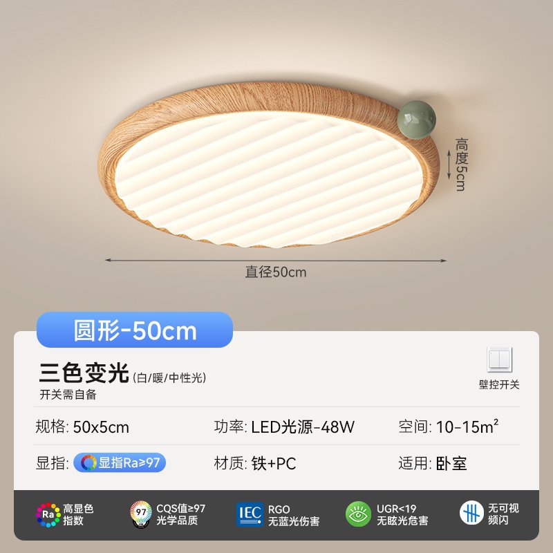 Medieval style living room light log color high-end ceiling light eye protection bedroom light whole house package lighting fixtures Daquan