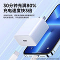 New arrival is suitable for iphone15 apple charger 3c certified pd20w charger 30w fast charging set adapter