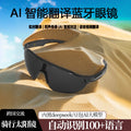 Hyundai hy-g13 smart ai glasses: simultaneous interpretation, real-time translation in 144 languages, music playback, and calls
