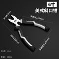 Needle-nose pliers/oblique pliers electrician 6/ 8inch labor-saving tiger pliers multi-functional industrial-grade hand pliers tools