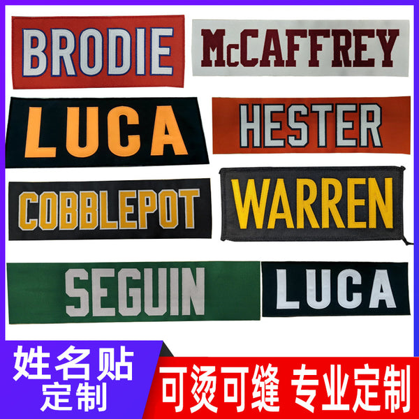 Long strip name sticker armband jersey name sticker badge jersey nameplate clothes sticker cloth sticker embroidery label