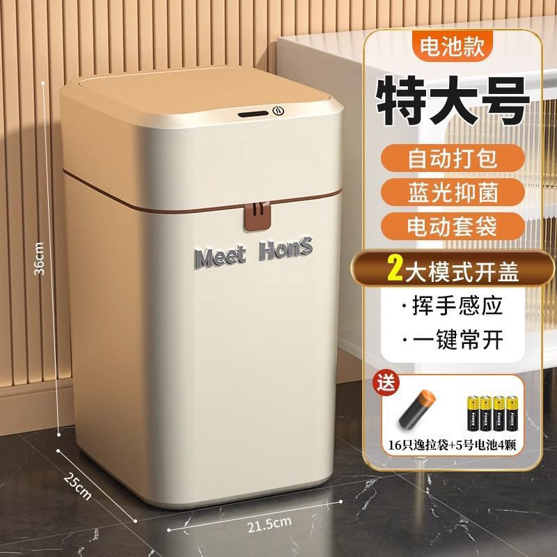 Smart trash can household 2024 new living room induction adsorption toilet bathroom automatic packing bag change bag