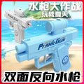 Free shipping viral prank creative double-sided water gun - reverse & two-way water gun battle - hilarious gadget toy