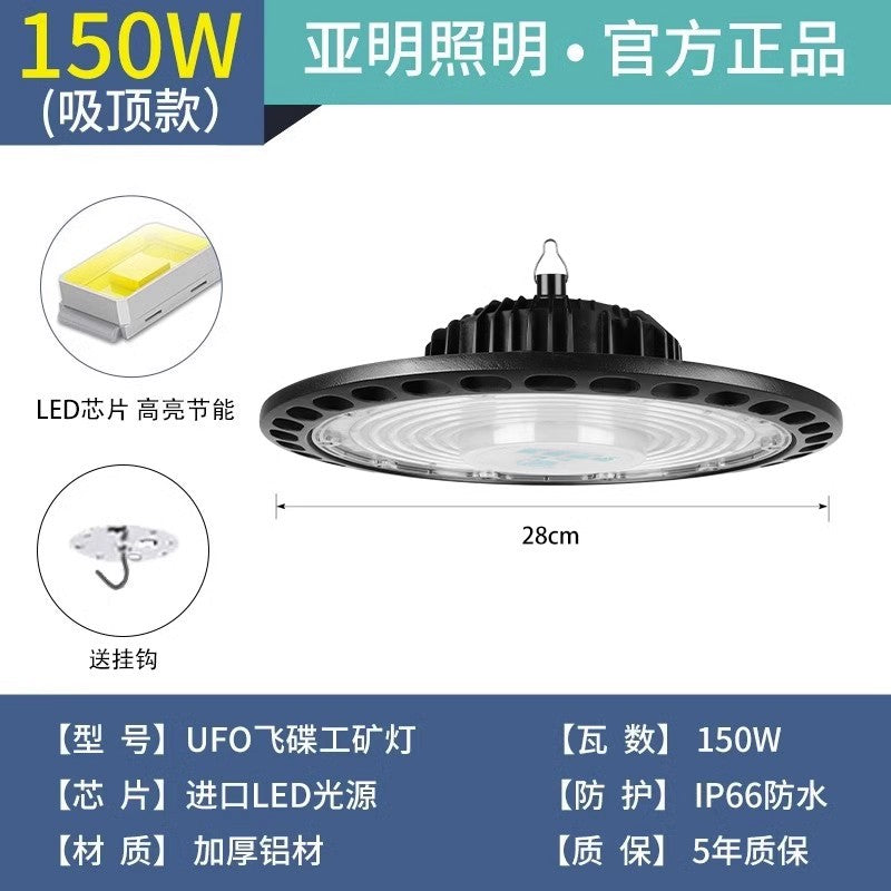 Yaming LED High Bay Light Outdoor Outdoor Waterproofing Engineering Industrial Workshop Factory Indoor Warehouse Stadium UFO Chandelier