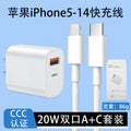 3c certified dual-port pd20w fast charger, compatible with apple 17 charger set, mobile phone charging adapter - direct from factory