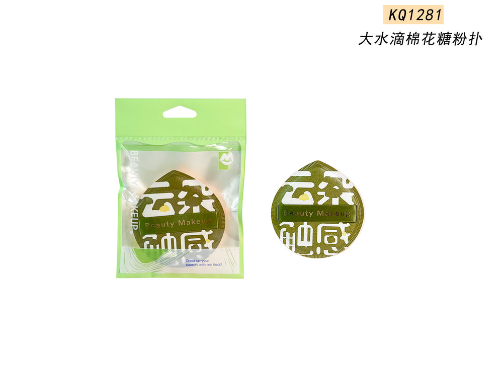Keqi marshmallow powder puff oem dry and wet dual-use air cushion large popular powder puff oem processing and customization