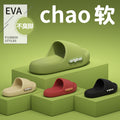 New arrival labeling thick sole non-slip eva sandals thick soleeva non-slip bathroom women's slippers home portable