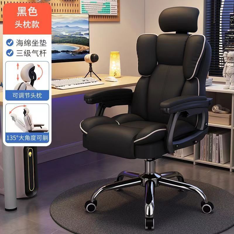 Computer chair for home reclining plaid sit for a long time gaming chair backrest sofa chair desk dormitory live study swivel chair