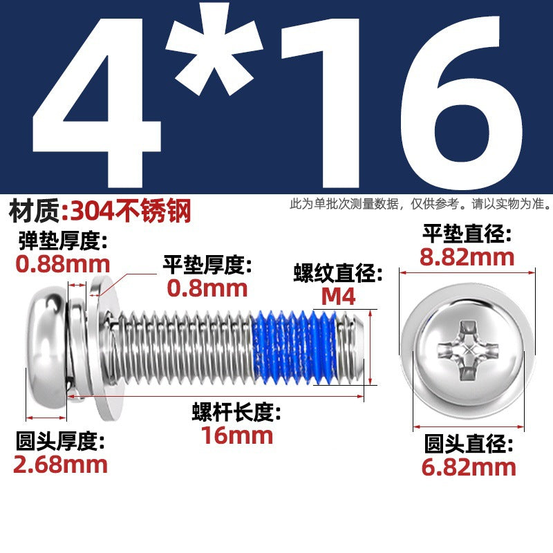 304 stainless steel round head cross dispensing three combinations of glue anti-fall thread glue shock-proof screws M2-M10