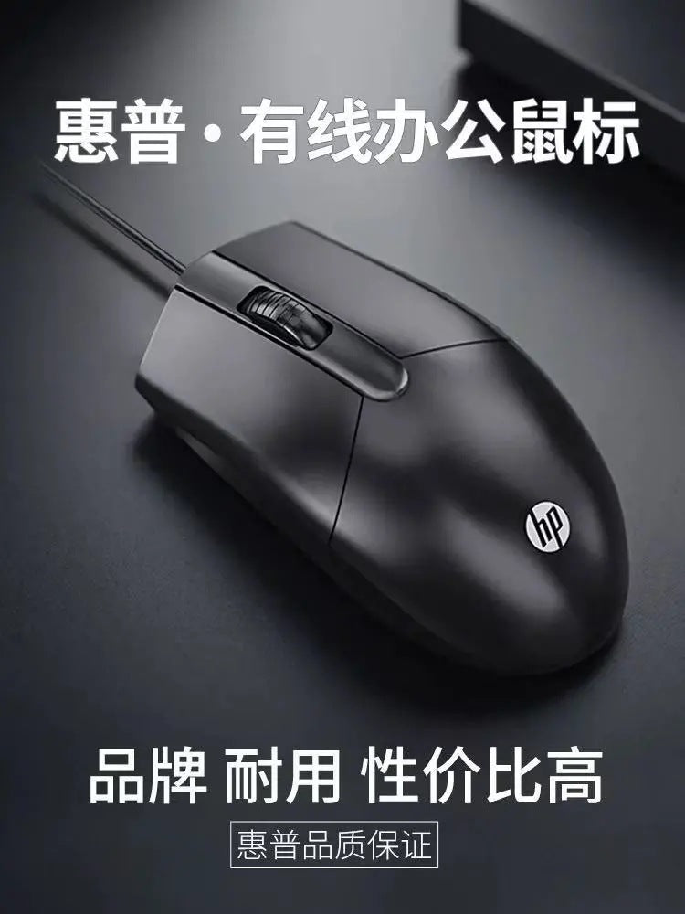 Hp/hp m150 wired mouse original genuine office for home notebook desktop computer for boys and girls neutral