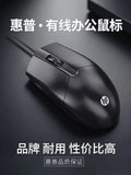 Hp/hp m150 wired mouse original genuine office for home notebook desktop computer for boys and girls neutral