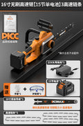16inch brushless high-speed saw [15-cell single battery] 3 high-speed chains