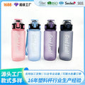 High-style sports water bottle with a creative frosted finish. large capacity, perfect for summer. portable plastic cup ideal for cycling, fitness, and sports